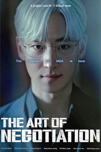 Искусство ведения переговоров 1 сезон 12 серия [Смотреть онлайн]